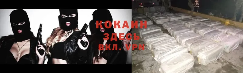 как найти   Верхоянск  Cocaine Эквадор 