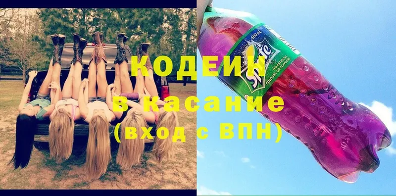 закладка  Верхоянск  Кодеиновый сироп Lean Purple Drank 